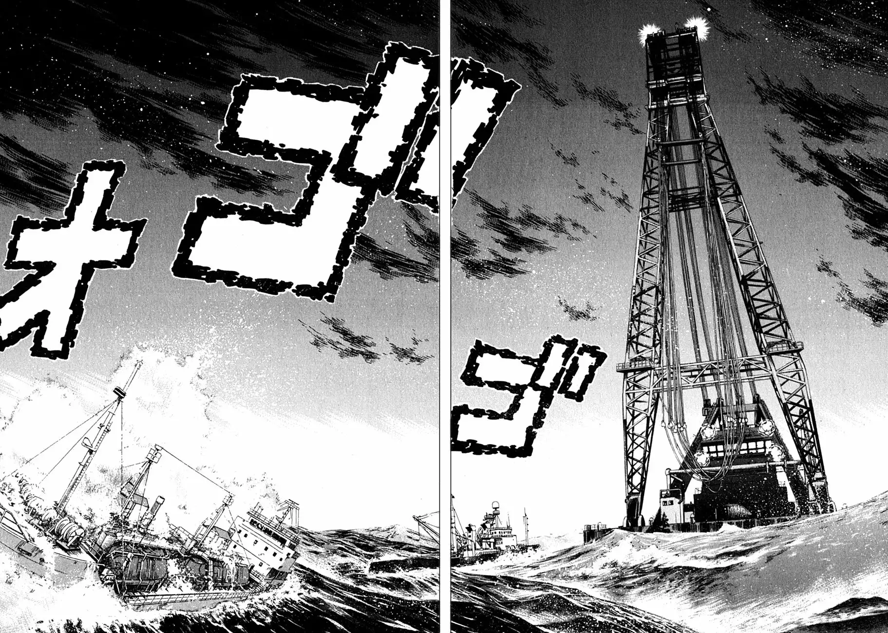 Waga Na wa Umishi Chapter 78 14